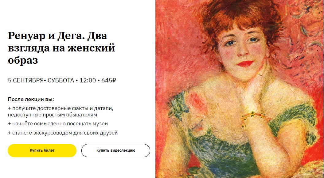 [Алена Репина] Ренуар и Дега. Два взгляда на женск_0.jpg